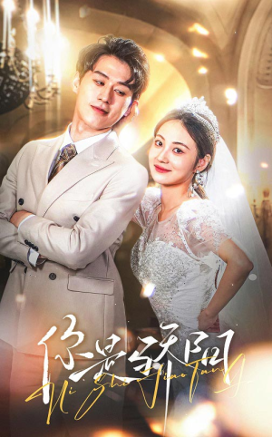 你是骄阳(66集)  你是骄阳(66集) 独家资源免费看