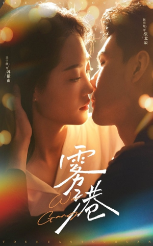 雾港(59集)  雾港(59集) 1-102集