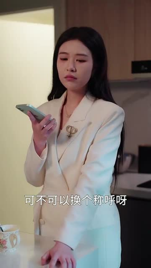 万恶难挡真善(76集)  万恶难挡真善(76集) 每日短剧追不停