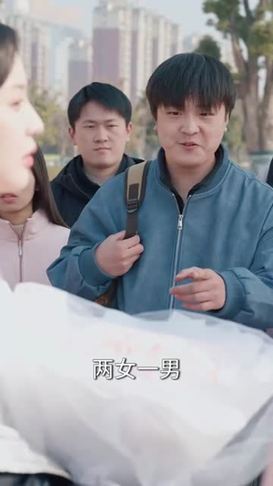 刚毕业,被姐姐拉去闪婚(84集)  刚毕业,被姐姐拉去闪婚(84集) 海量短剧免费看