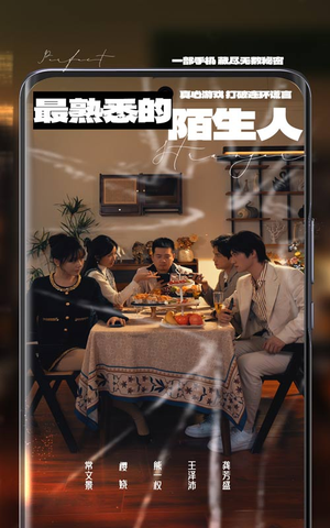 最熟悉的陌生人(37集)  最熟悉的陌生人(37集) 精彩短剧合集