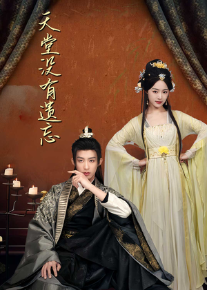 听说我成了反派白月光(100集)  听说我成了反派白月光(100集) 好看的短剧推荐