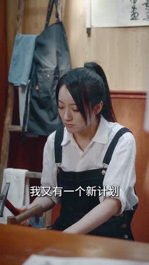 画铁仙师(24集)  画铁仙师(24集) 短剧热门合集