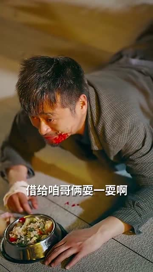 踏破荆棘向朝阳(80集)  踏破荆棘向朝阳(80集) 熬夜追短剧