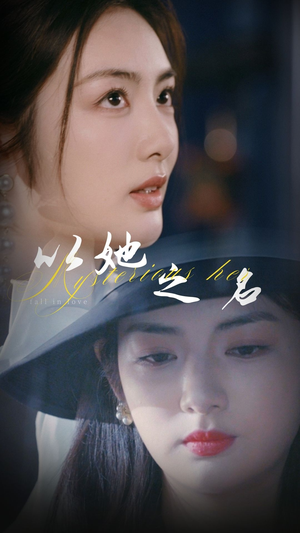 换脸后我手撕白莲花(53集)  换脸后我手撕白莲花(53集) 好看的短剧来了