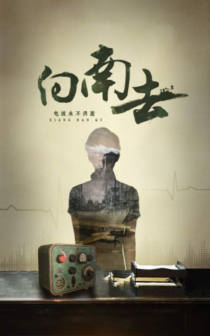 向南去(25集)   向南去(25集)  爆火短剧追不停