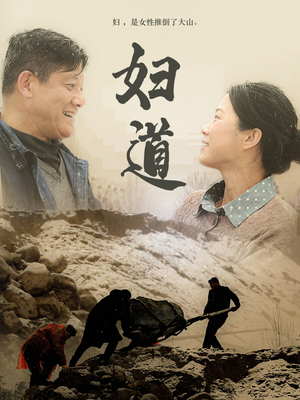 妇道(30集)  妇道(30集) 最热门短剧来了