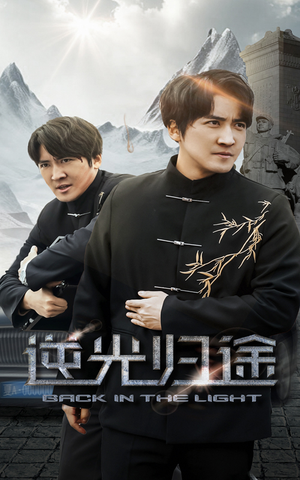 逆光归途(35集)  逆光归途(35集) 短剧在线观看