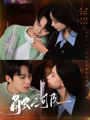 触之可及(89集)  触之可及(89集) 爆火短剧推荐