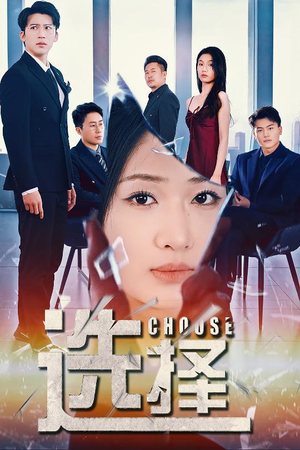 迷雾温情(30集)  迷雾温情(30集) 免费观看就是爽