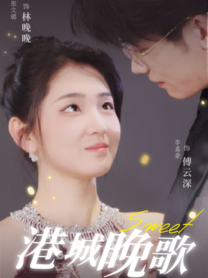 港城晚歌(70集)  港城晚歌(70集) 短剧全集抢先看