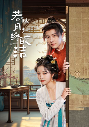 若似月终皎洁(80集)  若似月终皎洁(80集) 好看短剧分享