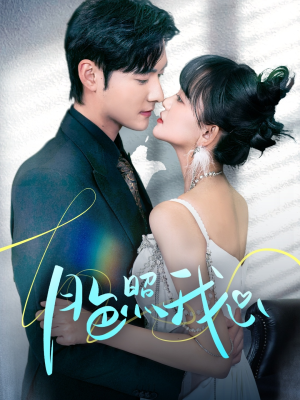 月色照我心(79集)  月色照我心(79集) 高清画质免费看