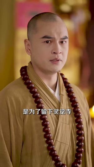 露水情缘恩泽殿（30集）在线看到大结局