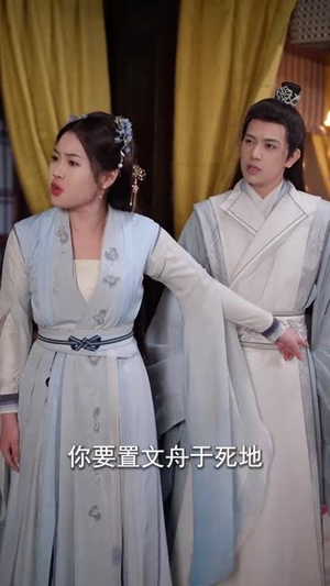 嫁给首辅后要风得雨(75集)  嫁给首辅后要风得雨(75集) 好短剧分享