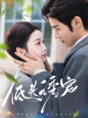 低头诱宠(92集)  低头诱宠(92集) 热门短剧排行榜