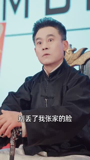 少年张北传（63集）好看又上头短剧