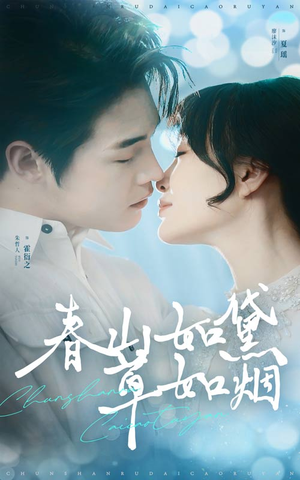 人间四月芳菲尽(45集)  人间四月芳菲尽(45集) 哪个网站可以看