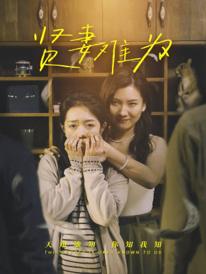 贤妻难为(30集)  贤妻难为(30集) 火爆短剧抢先看