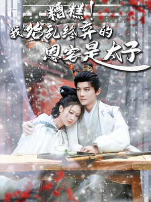 恋君途(80集) 恋君途(80集)演的怎么样