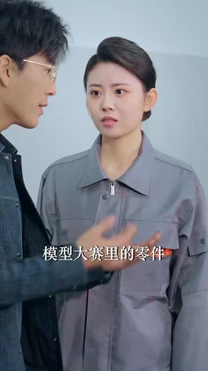 重回职场我在隔壁当老大(62集) 重回职场我在隔壁当老大(62集)热播古装短剧