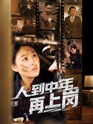 人到中年再上岗(71集) 人到中年再上岗(71集)一起看短剧