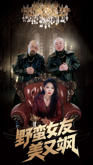 冤家路窄之青梅竹马是大佬2(99集) 冤家路窄之青梅竹马是大佬2(99集)短剧全集免费