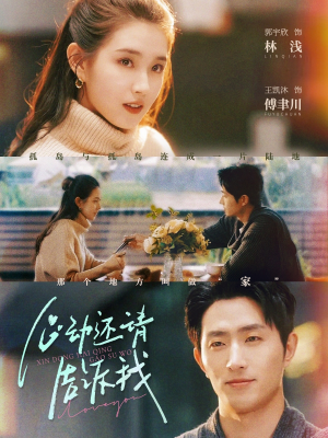 心动还请告诉我(85集) 心动还请告诉我(85集)最火短剧推荐