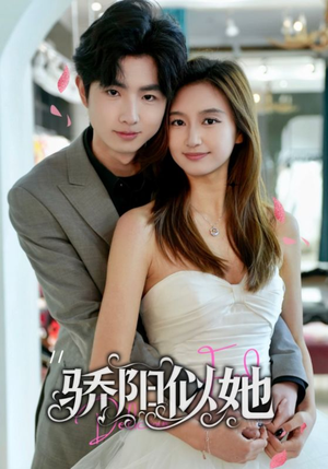 骄阳似她(67集) 骄阳似她(67集)海量资源免费看