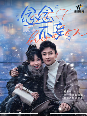 念念不妄(49集)  念念不妄(49集) 观看软件