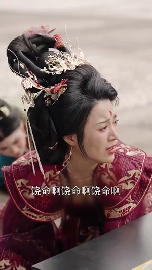 娇娇宠妃进阶录（69集） 分享热门短剧