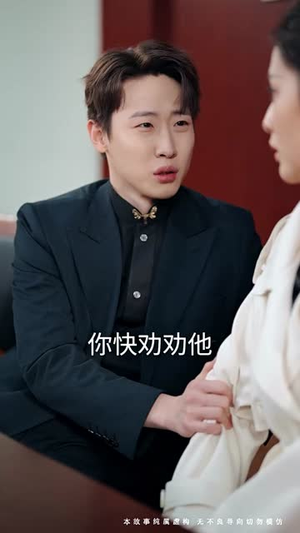 迟来的深情如草芥(50集)  迟来的深情如草芥(50集) 分享好看短剧