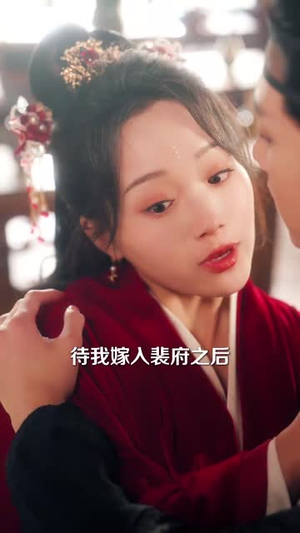 碎玉承欢（72集） 短剧上头又好看