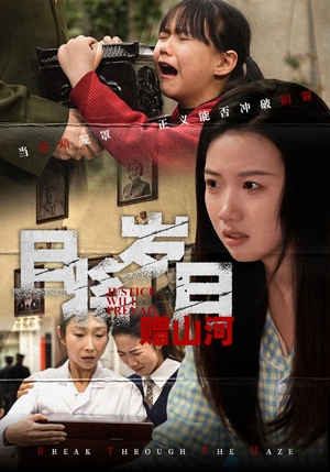 且将岁月赠山河(66集)  且将岁月赠山河(66集) 一口气追完短剧