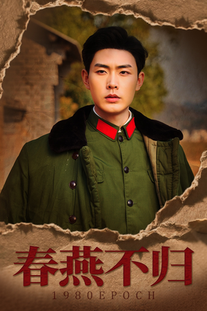 重回八零年代当团宠(43集) 重回八零年代当团宠(43集)短剧抢先看