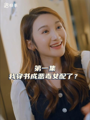 女主,对不起!  女主,对不起! 今日最火短剧