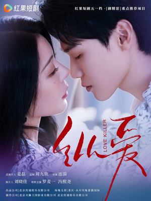 纵爱(66集)  纵爱(66集) 让你一口气看完