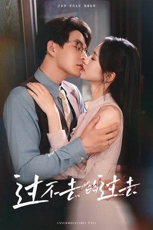 过不去的过去(60集) 过不去的过去(60集)精彩短剧看全集