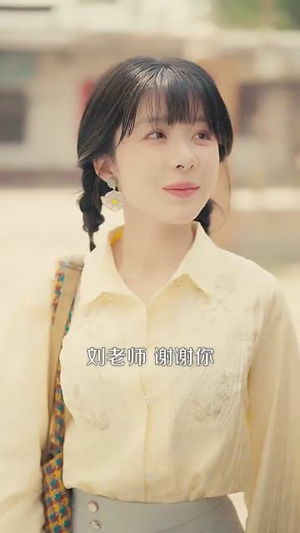 七零:我老公是教官(111集) 七零:我老公是教官(111集)在哪个平台能看