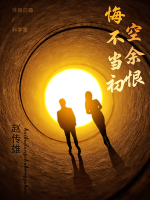 悔不当初空余恨(65集)  悔不当初空余恨(65集) 短剧全集抢先看