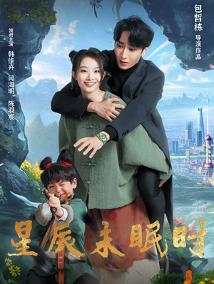 下山何处觅君归(125集)  下山何处觅君归(125集) 短剧分享片段