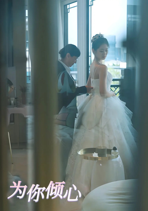 为你倾心(63集)  为你倾心(63集) 番茄短剧免费看