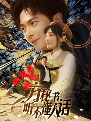 工具人女主通关指南(77集)  工具人女主通关指南(77集) 剧情简介