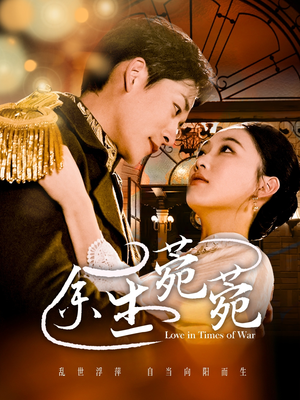 余生菀菀(71集) 余生菀菀(71集)免费短剧看全集