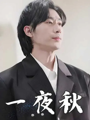 陆少宠妻如命(100集) 陆少宠妻如命(100集)红果短剧看全集