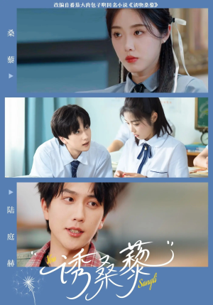 诱桑藜（83集）番茄免费短剧