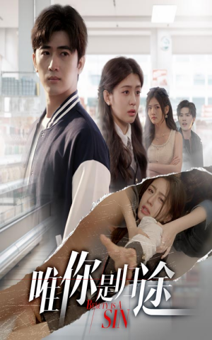 唯你是归途(52集) 唯你是归途(52集)精彩好看短剧