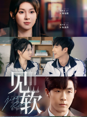 见软（91集）剧好看短剧推荐