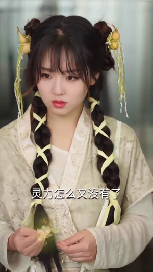 天降福妻（61集）短剧在线观看