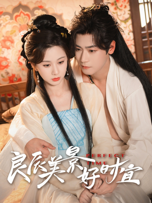 良辰美景好时宜(90集) 良辰美景好时宜(90集)短剧推荐上热门
